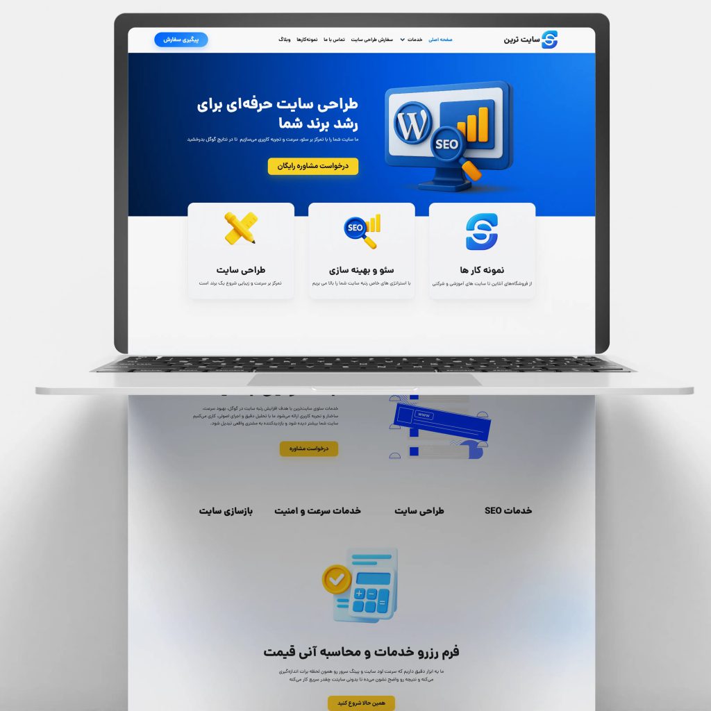 سایت خدمات طراحی وب و سئو SITETARIN، تصویر 1